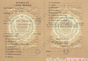 Аттестат 8 классов Аттестат 8 классов в Пятигорске