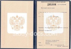 Диплом училища 1995-2006 в Пятигорске